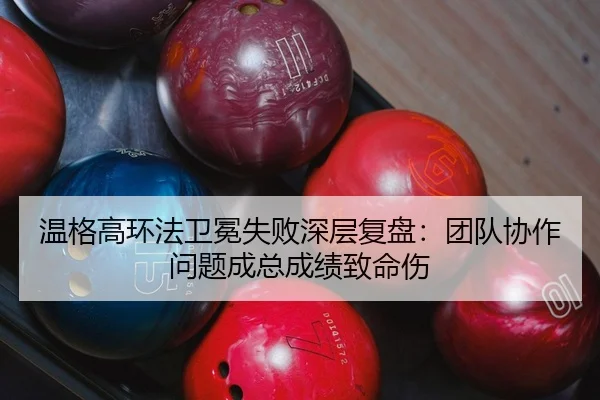 wen-ge-gao-huan-fa-wei-mian-shi-bai-shen-ceng-fu-pan-tuan-dui-xie-zuo-wen-ti-cheng-zong-cheng-ji-zhi-ming-shang-2-988.jpg